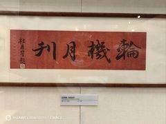 -上海中国航海博物馆