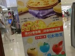 -必胜客(城西银泰店)