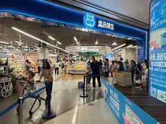 -盒马鲜生(岭南新世界店)