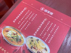 -喜家德虾仁水饺(长泰广场店)