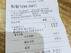 账单-85度C(广州石牌桥店)