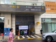 -中航城君尚购物中心