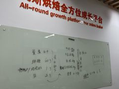 -美斯烘焙培训学院•蛋糕•面包•咖啡(宝安校区)