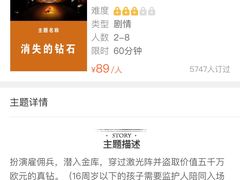 -H次元沉浸剧情密室(街道口店)