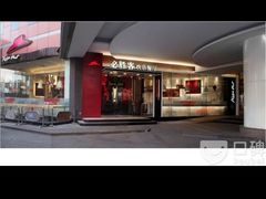 -必胜客(新福地店)