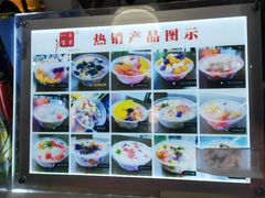 -正宗八宝冰饭·非遗冰饭·烧烤(奎桥店)
