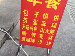 -小张早餐店(台东三路店)