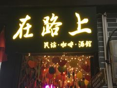 -磁器口古镇