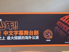 -交通银行前滩31演艺中心