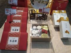 -清真全盛斋传统糕点(西羊市店)