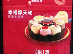 -哈根达斯(深圳海岸城店)