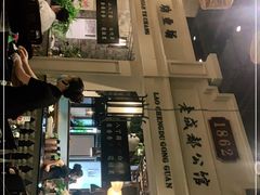 -陈麻婆豆腐总店