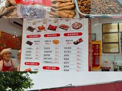 -净香园熟肉(北坦总店)