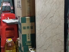 -平山城鑫烧烤(建国楼店)
