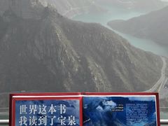-河南宝泉旅游区