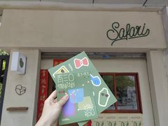 -SAFARI COFFEE