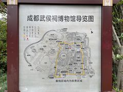 -成都武侯祠博物馆