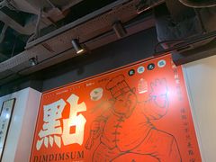 -点点心点心专门店(湾仔店)