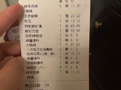 -南门涮肉(上海二店)