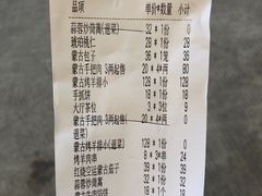 -羊之道草原味道清真餐厅(番禺店)