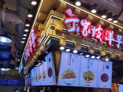 门面-丁家坡洋芋·观音桥好吃街A区(全国总店)