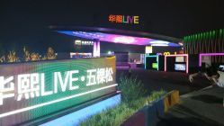 -嗨翻Hi-Fun竞技主题乐园·蹦床团建生日聚会(五棵松华熙店)
