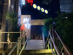 -树厨贵州菜(大十字店)