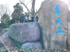 -无锡梅园公园