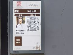 -杭州胡庆余堂第二中医门诊部