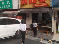 -满园春(胜利街店)