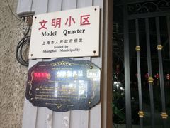 -上海鲁迅故居
