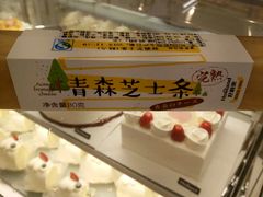 -好利来(高新枫叶广场店)