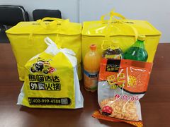 -熊猫垯火锅外卖(怀远门店)