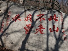 -丹东凤凰山景区