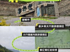 -太行锡崖沟旅游度假区