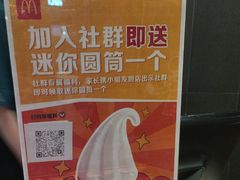-麦当劳(南昌青山湖万达广场店)