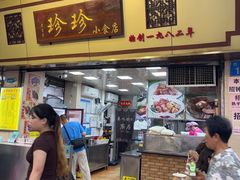 -珍珍小食店(西华路店)