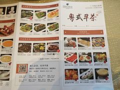 菜单-北海金昌开元名都大酒店·四季轩中餐厅