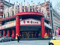 -宝丽金大酒店·洗浴中心
