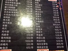 菜单-炭火功夫烤鱼·小龙虾音乐餐吧(新风街店)
