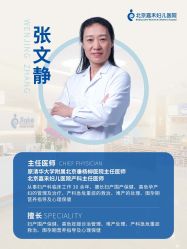 点击看大图 -北京嘉禾医疗