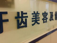 -上海仁爱医院