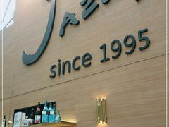 门面-Jazz·ya 爵士屋(来福士店)