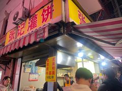 -张记灌饼(丰富路店)