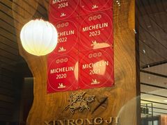 -新荣记(新源南路店)