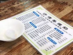 -沙湾姜埋奶(兴新包店)