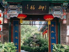 -白家大院·王府宫廷菜(苏州街店)