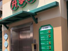 -七步香云南山里菜(昆明老街店)