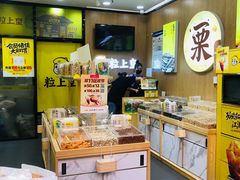 -粒上皇(悦荟广场店)