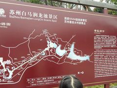 -白马涧龙池景区
